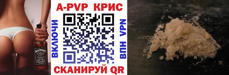Альфа ПВП крисы CK Назарово