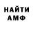АМФЕТАМИН Розовый Kirillimon Heidecke
