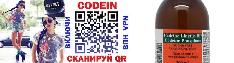 Кодеиновый сироп Lean напиток Lean (лин)  Назарово 