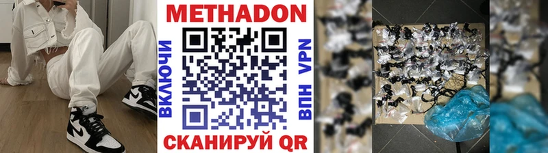 Метадон белоснежный  Назарово 